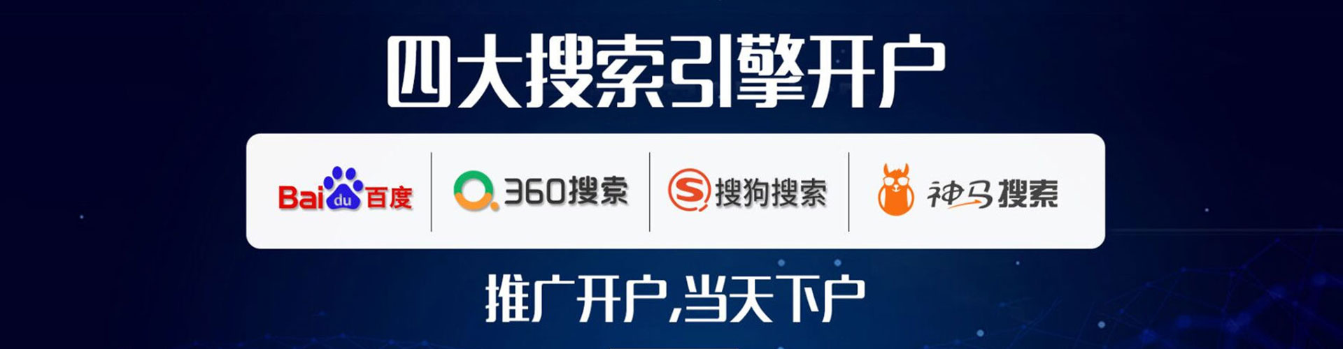 凭祥百度竞价推广